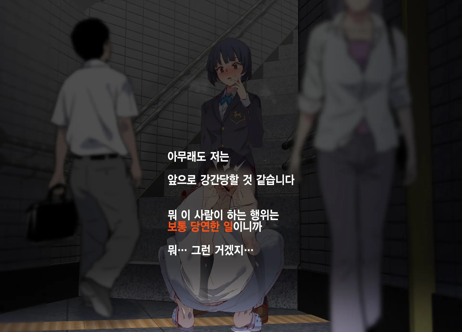Ore Ga Nani Shitemo Atarimae No Machi ~Minna No Maede Shojo Wo Okashimakutte Mo Dare Mo Kinishi Masen~
